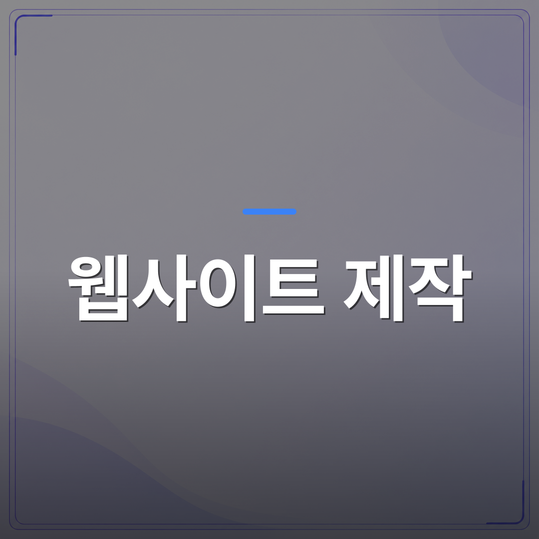 웹사이트 제작 - 소상공인 웹사이트 제작 비용 견적, 직접 하기와 맡기기의 선택 | 99PAGE