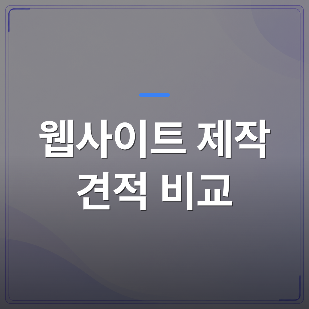 웹사이트 제작 견적 비교 - 웹사이트 제작 견적 비교 사이트 쓰기 전에 자영업자가 놓치는 것들 | 99PAGE